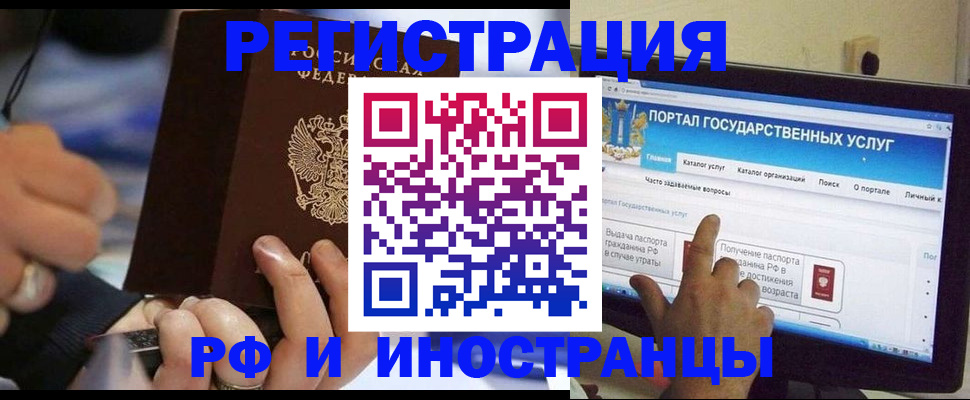 временная регистрация собственник в Грязях