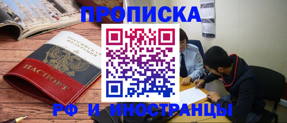прописка для военкомата в Грязях