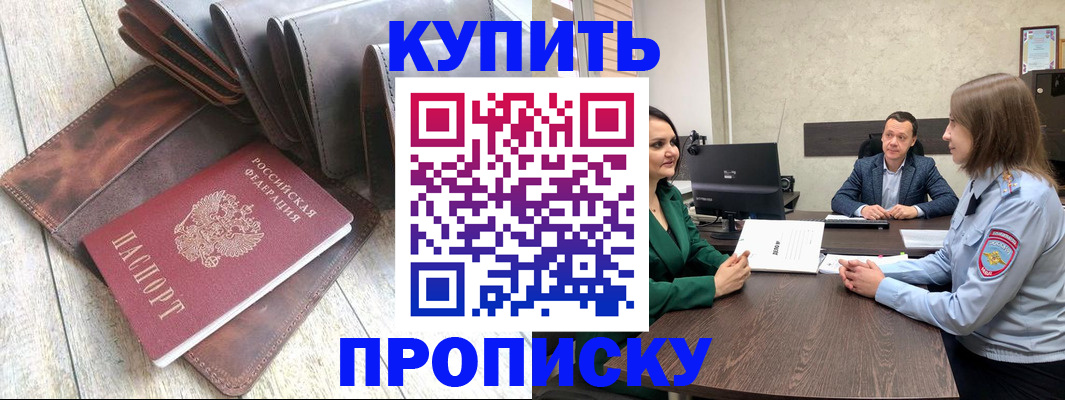 прописка паспорт в Грязях